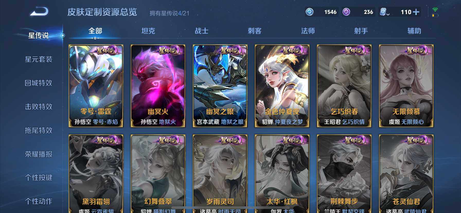 WZ033178804王者荣耀账号详情图20 WZ033178804王者荣耀账号详情图20