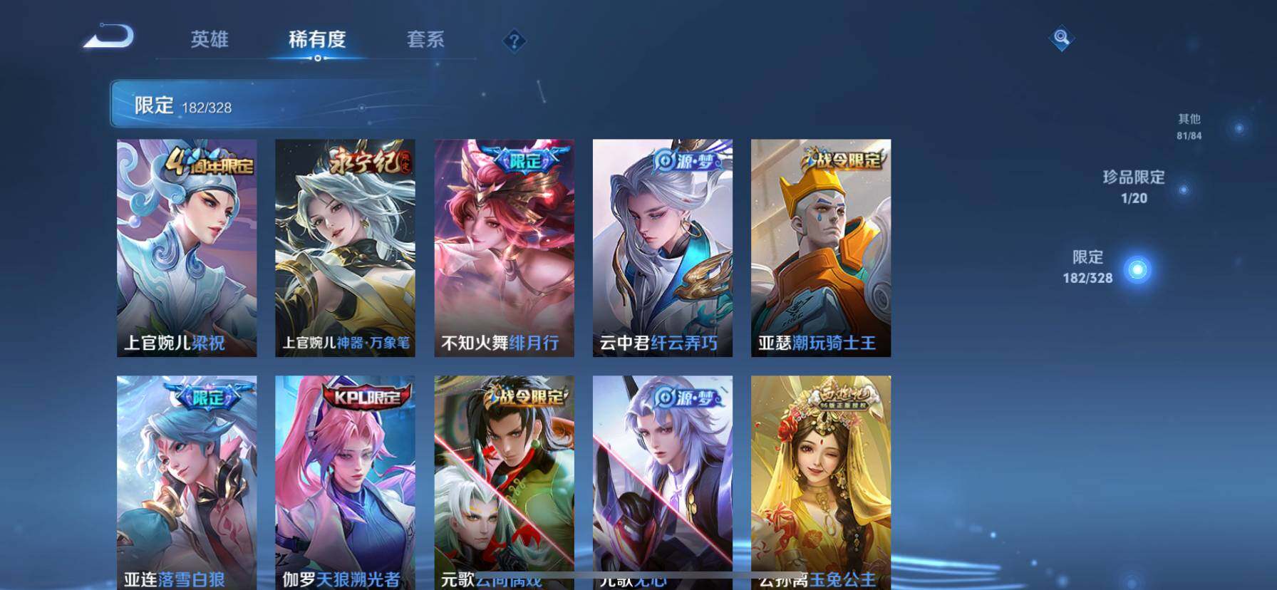 WZ033178804王者荣耀账号详情图24 WZ033178804王者荣耀账号详情图24