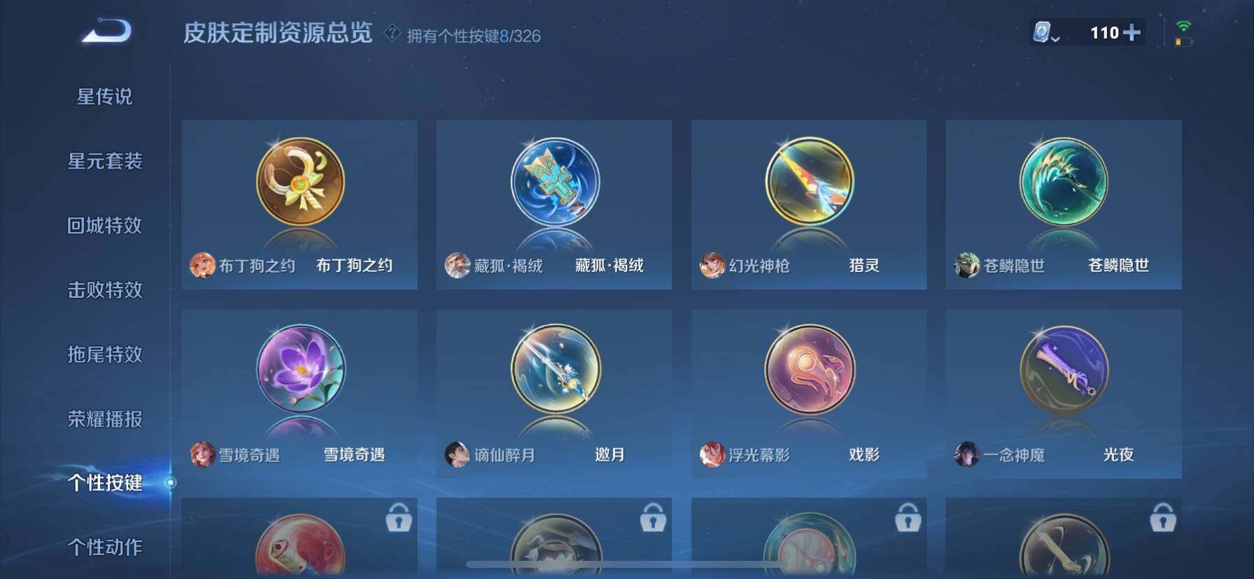 WZ033178804王者荣耀账号详情图25 WZ033178804王者荣耀账号详情图25