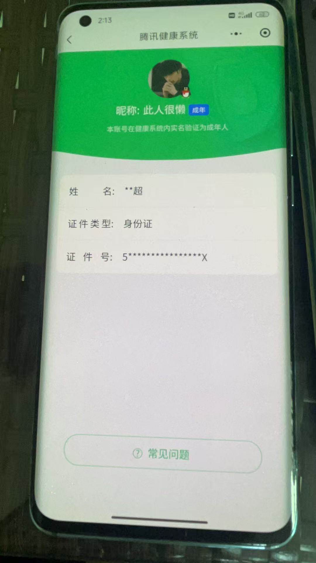 WZ033178804王者荣耀账号详情图26 WZ033178804王者荣耀账号详情图26