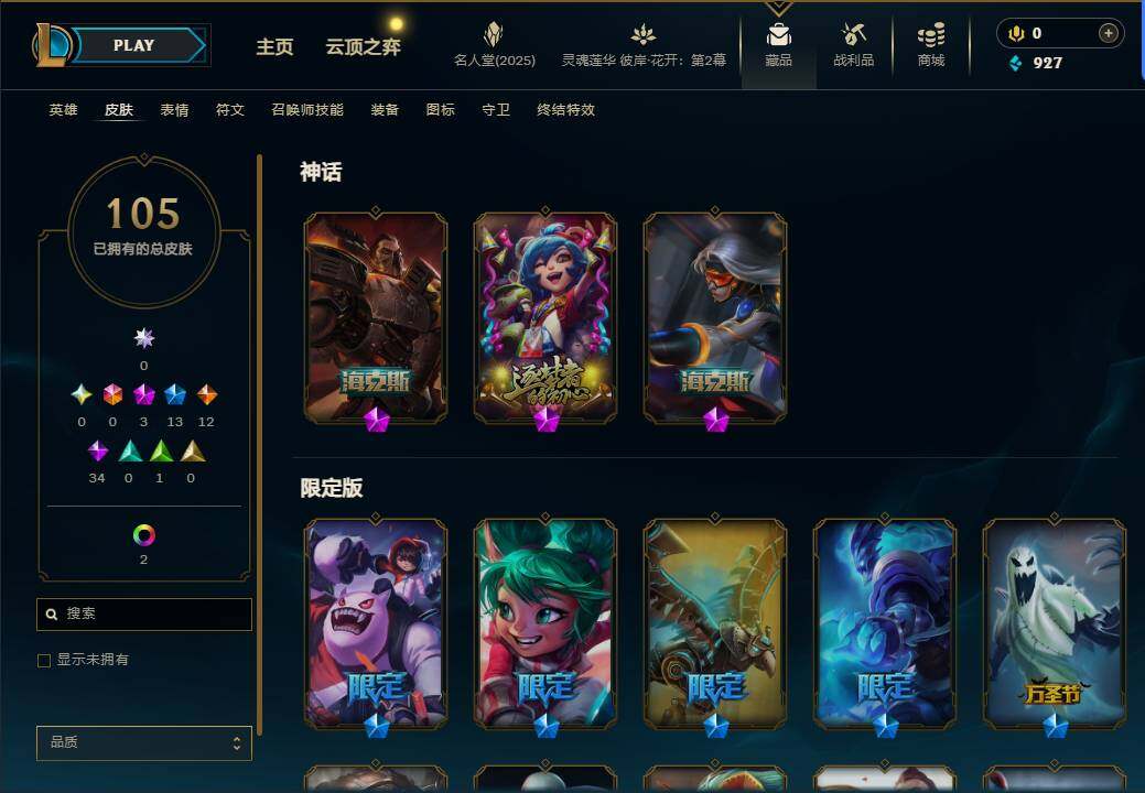 LOLEY37710英雄联盟账号详情图4 LOLEY37710英雄联盟账号详情图4