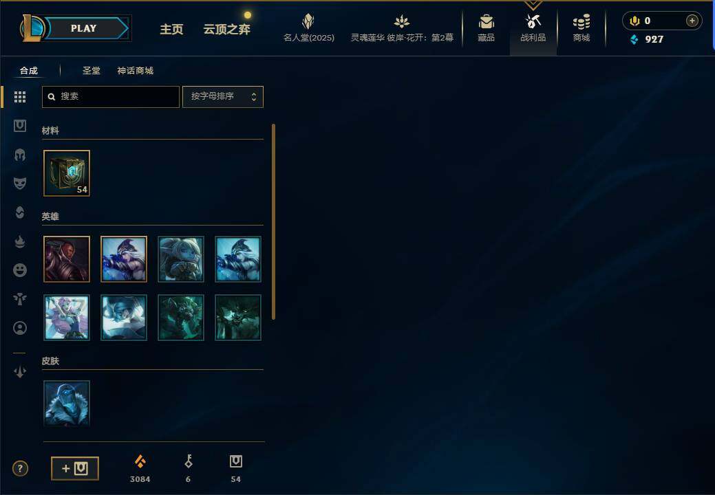 LOLEY37710英雄联盟账号详情图7 LOLEY37710英雄联盟账号详情图7