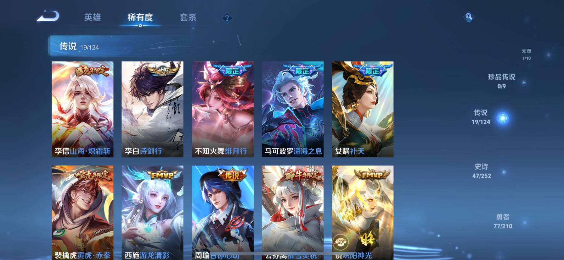 WZ033178815王者荣耀账号详情图6 WZ033178815王者荣耀账号详情图6
