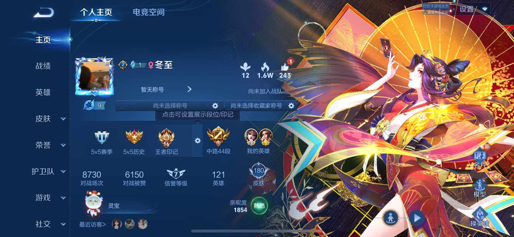 WZ033178815王者荣耀账号详情图8 WZ033178815王者荣耀账号详情图8
