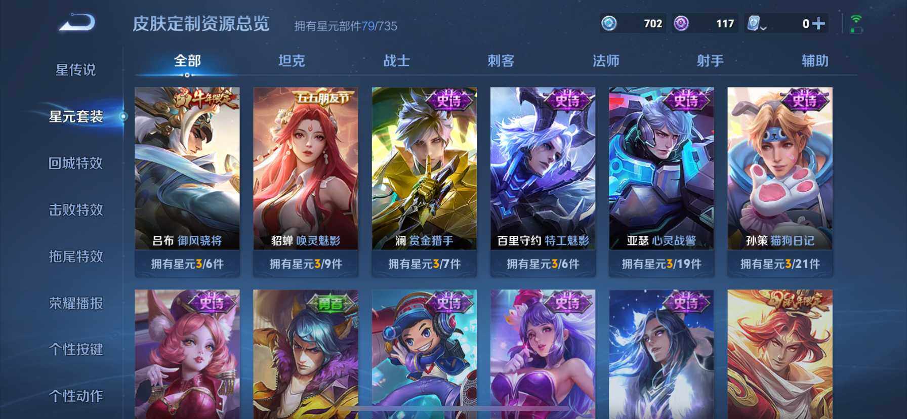 WZ033178815王者荣耀账号详情图10 WZ033178815王者荣耀账号详情图10