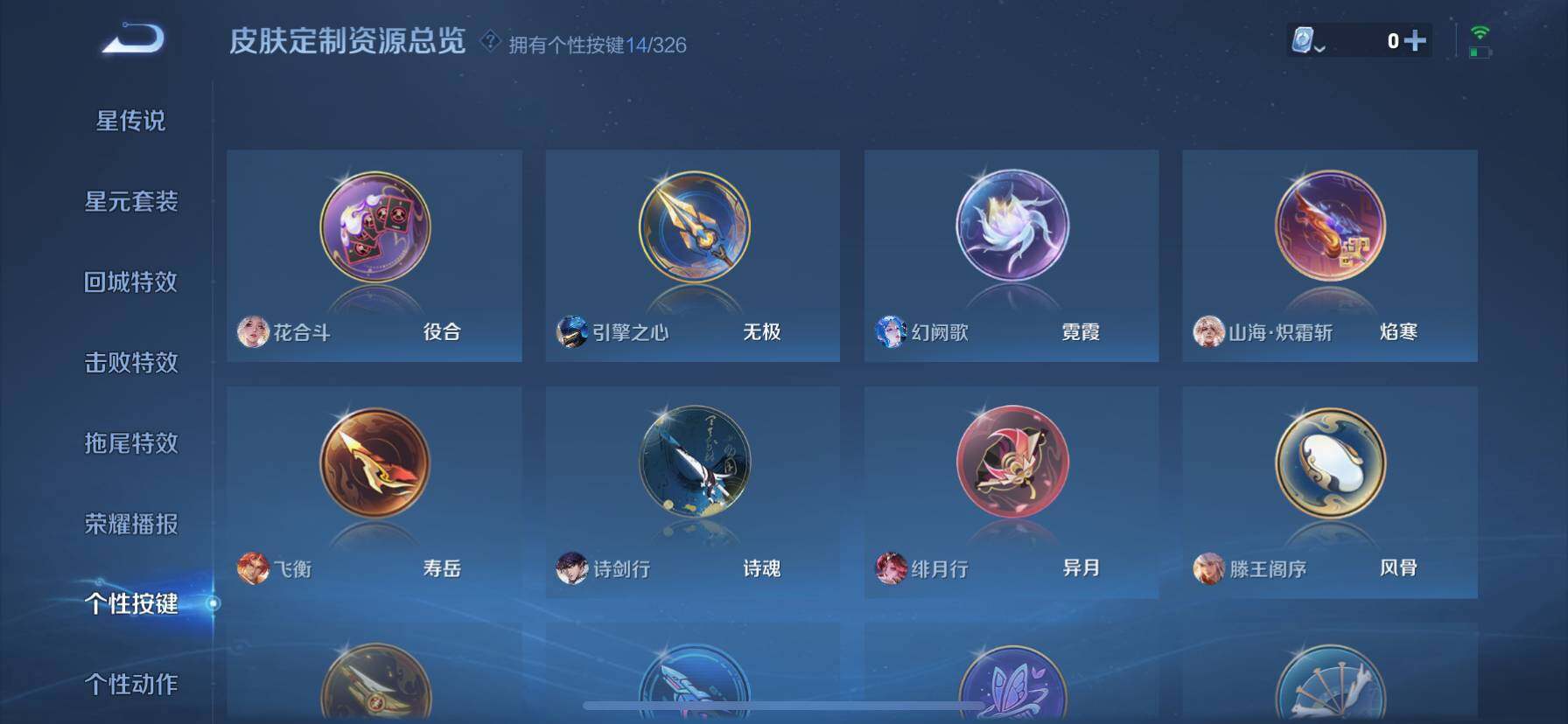 WZ033178815王者荣耀账号详情图16 WZ033178815王者荣耀账号详情图16