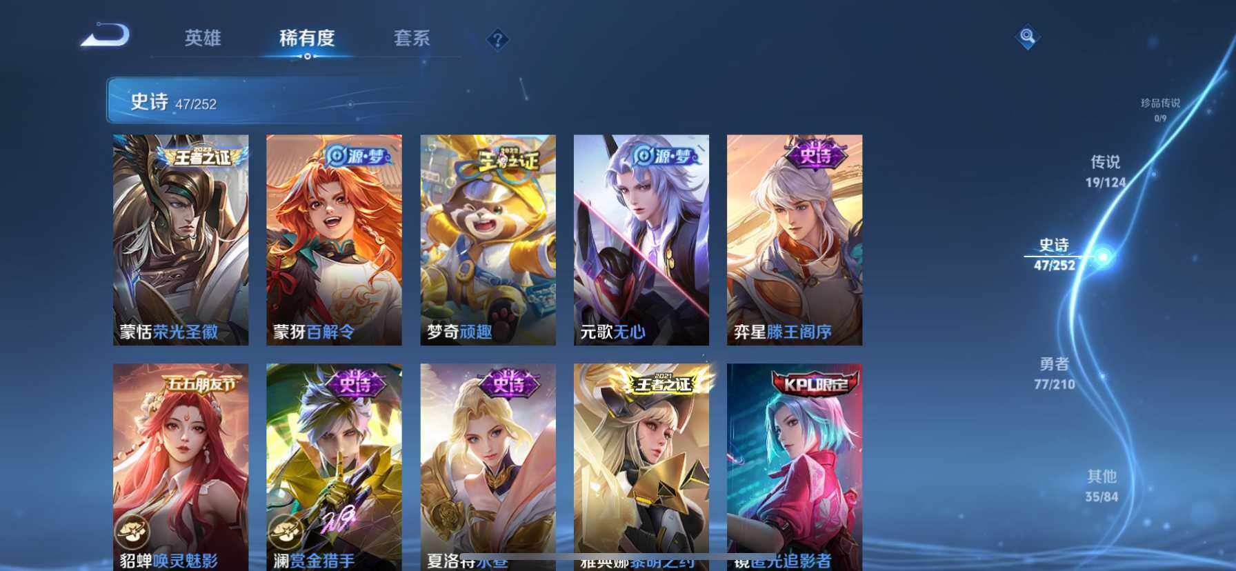 WZ033178815王者荣耀账号详情图21 WZ033178815王者荣耀账号详情图21