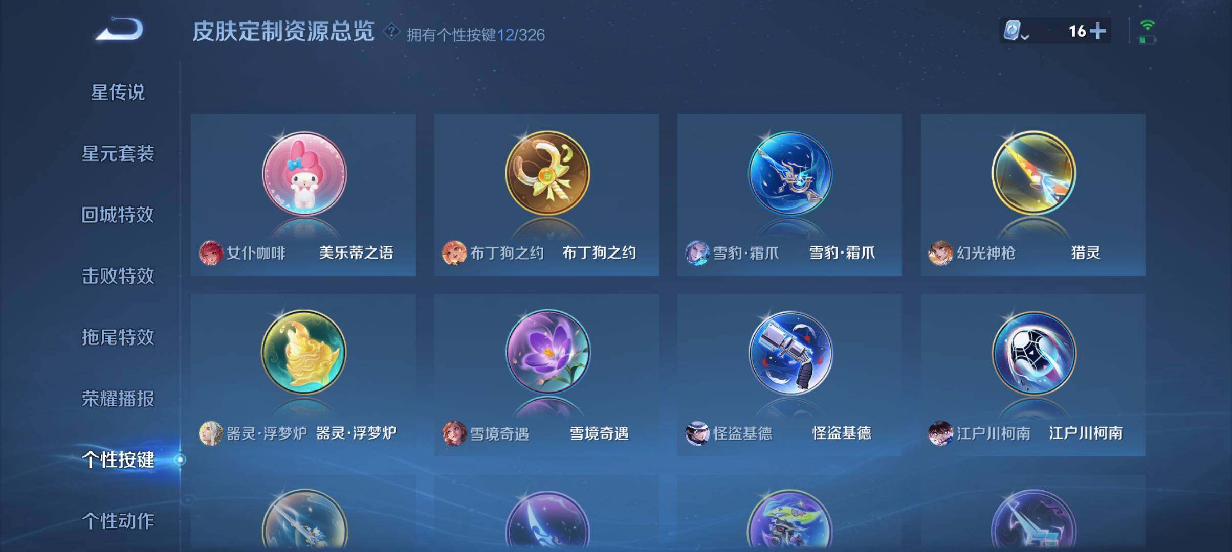 WZ033178813王者荣耀账号详情图9 WZ033178813王者荣耀账号详情图9
