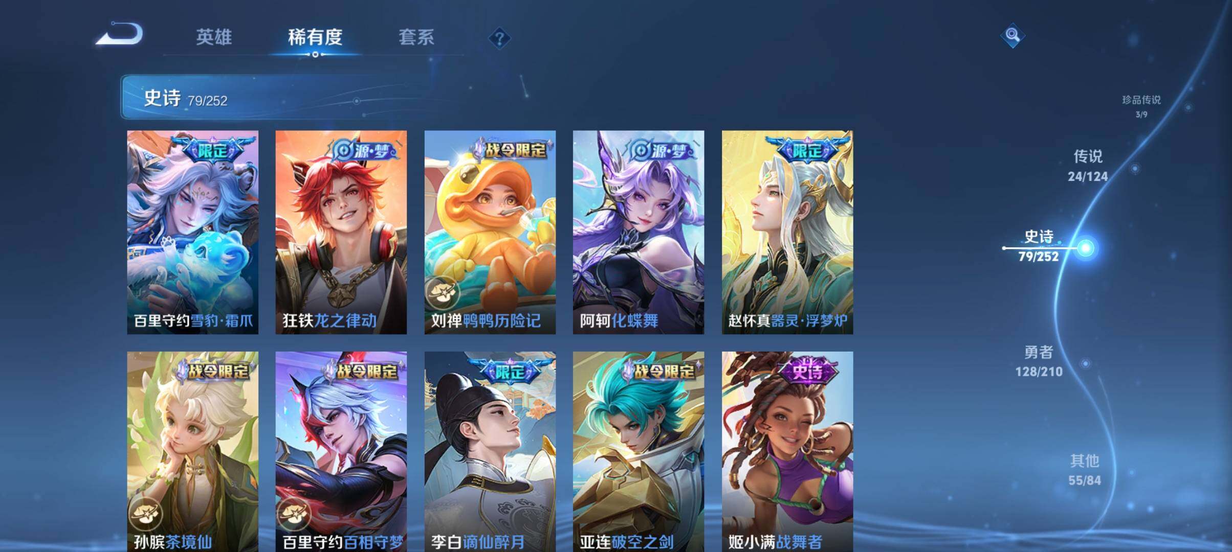 WZ033178813王者荣耀账号详情图10 WZ033178813王者荣耀账号详情图10