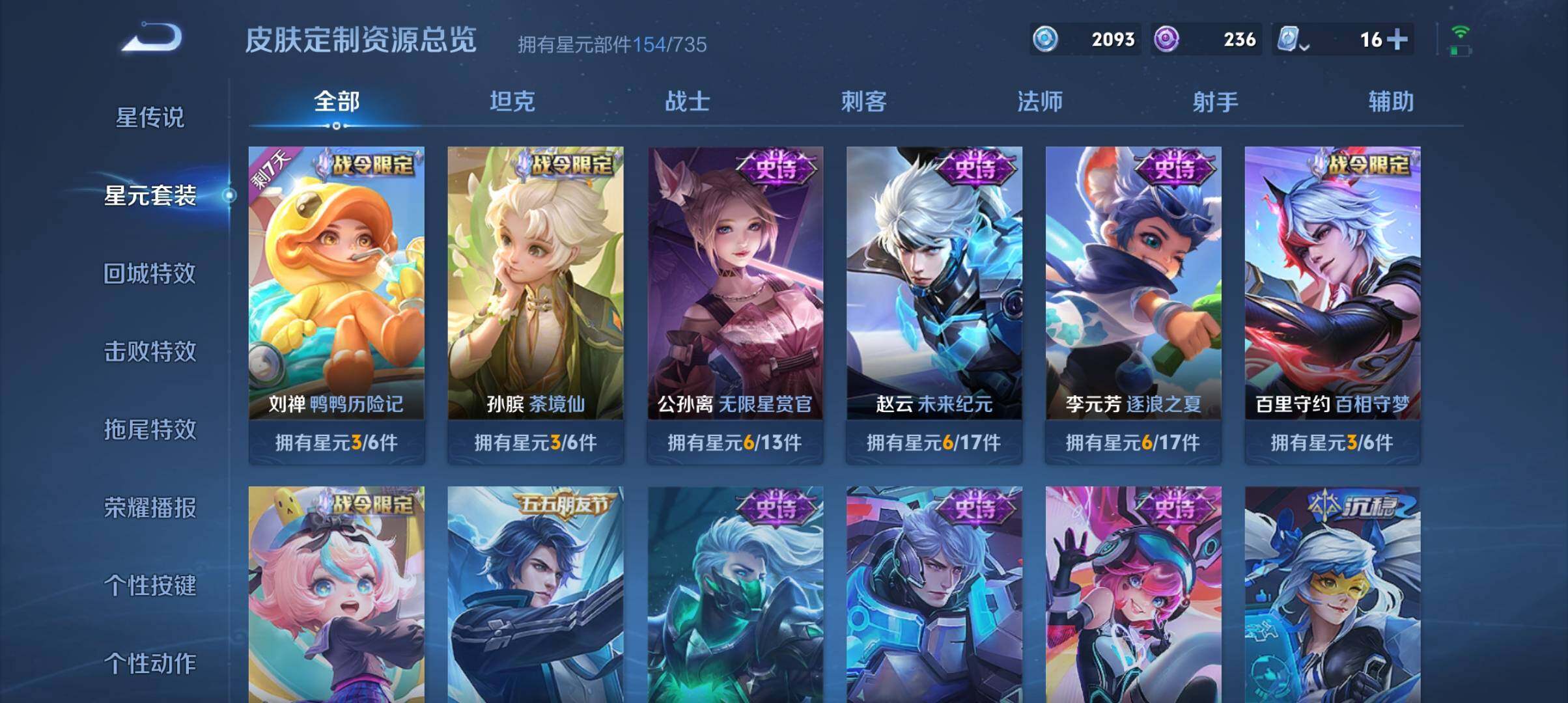 WZ033178813王者荣耀账号详情图12 WZ033178813王者荣耀账号详情图12