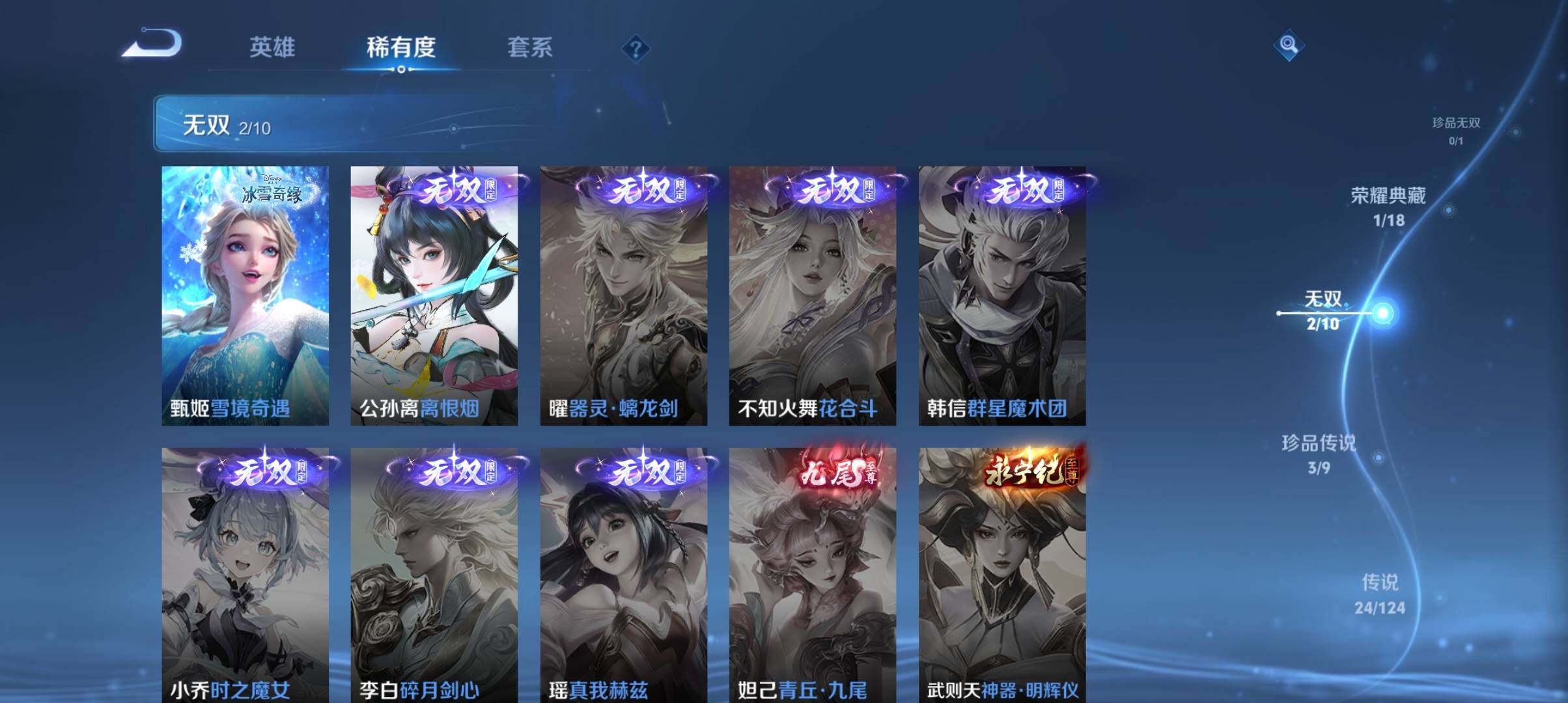 WZ033178813王者荣耀账号详情图15 WZ033178813王者荣耀账号详情图15
