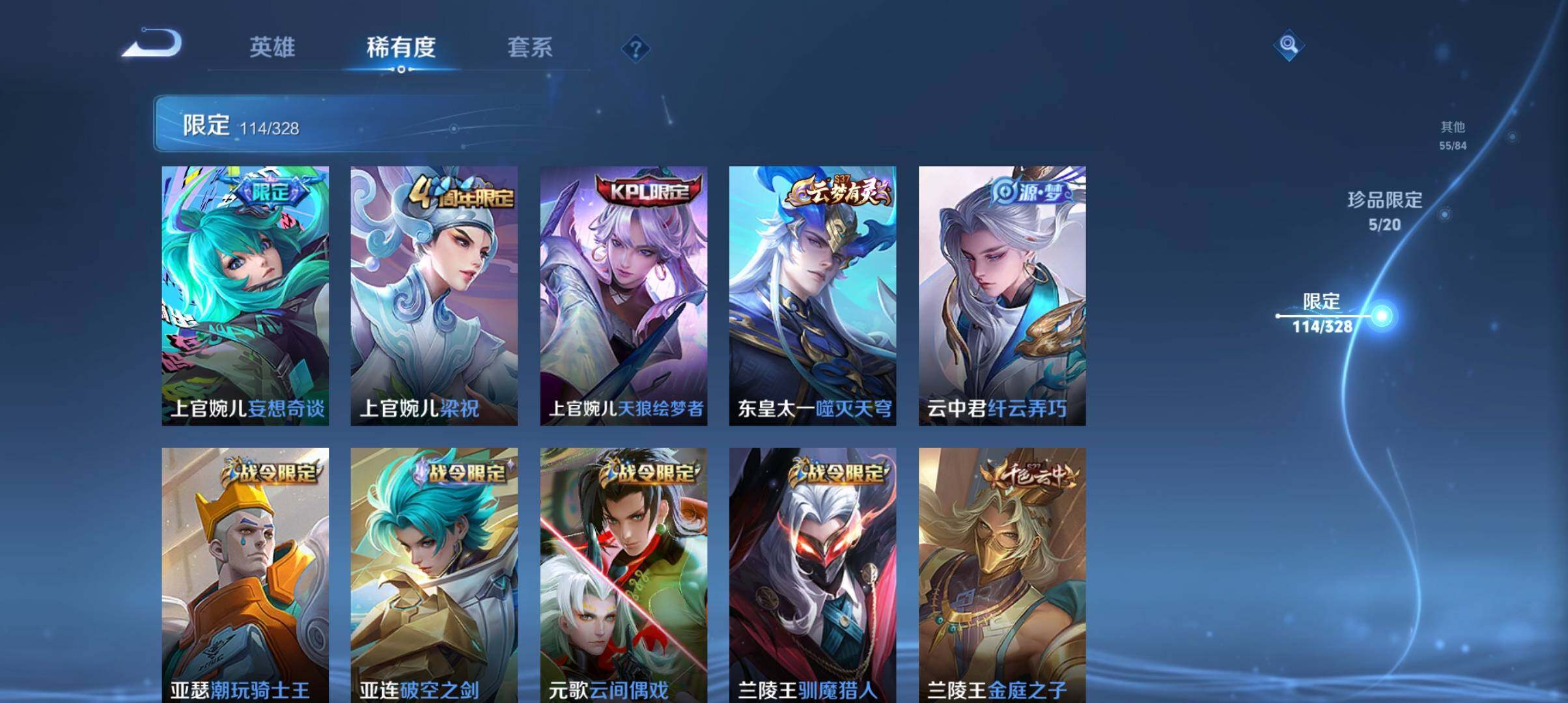 WZ033178813王者荣耀账号详情图20 WZ033178813王者荣耀账号详情图20