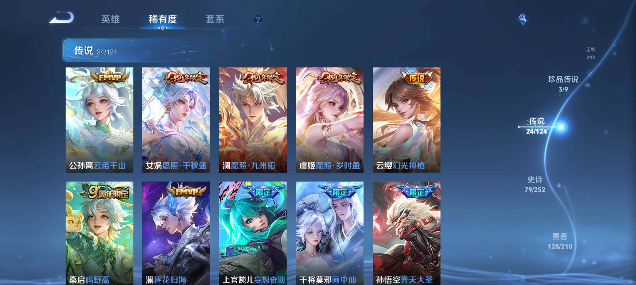 WZ033178813王者荣耀账号详情图23 WZ033178813王者荣耀账号详情图23