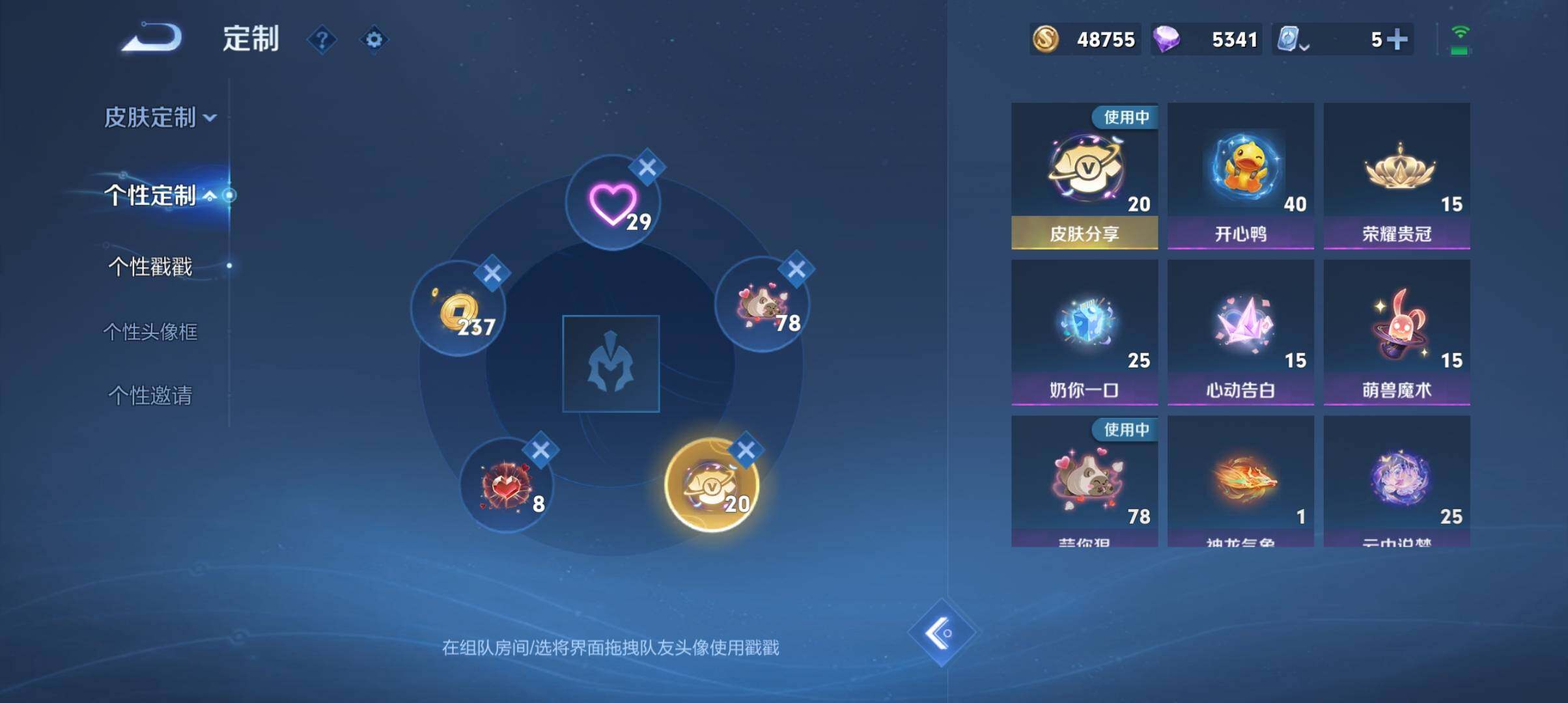 WZ033178795王者荣耀账号详情图8 WZ033178795王者荣耀账号详情图8