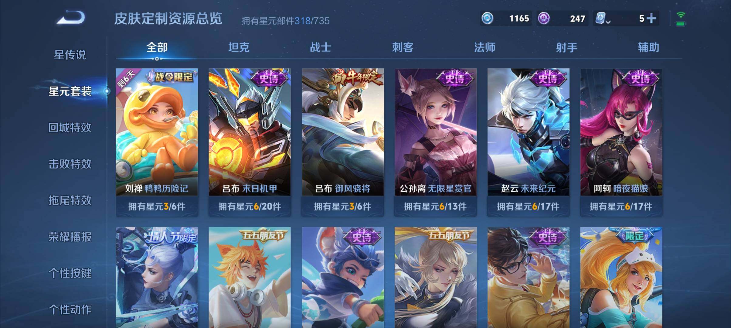 WZ033178795王者荣耀账号详情图9 WZ033178795王者荣耀账号详情图9