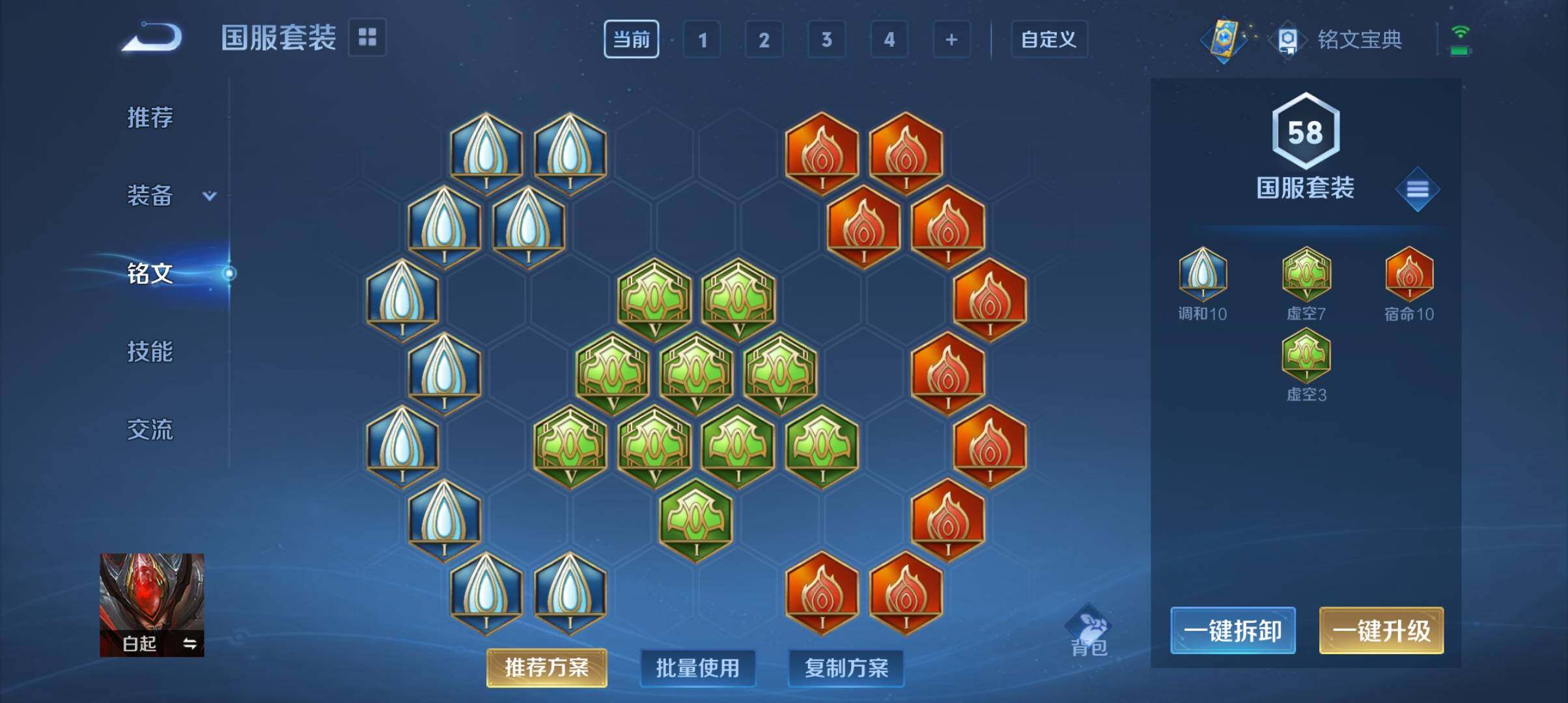 WZ033178795王者荣耀账号详情图12 WZ033178795王者荣耀账号详情图12