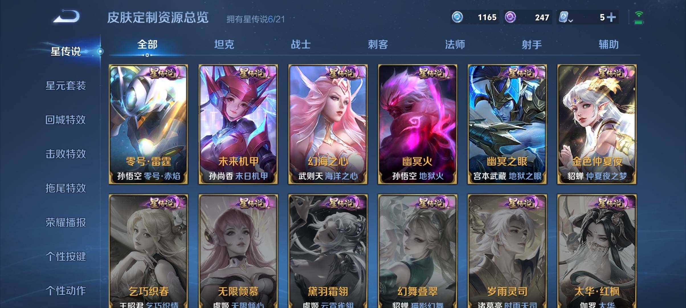 WZ033178795王者荣耀账号详情图13 WZ033178795王者荣耀账号详情图13