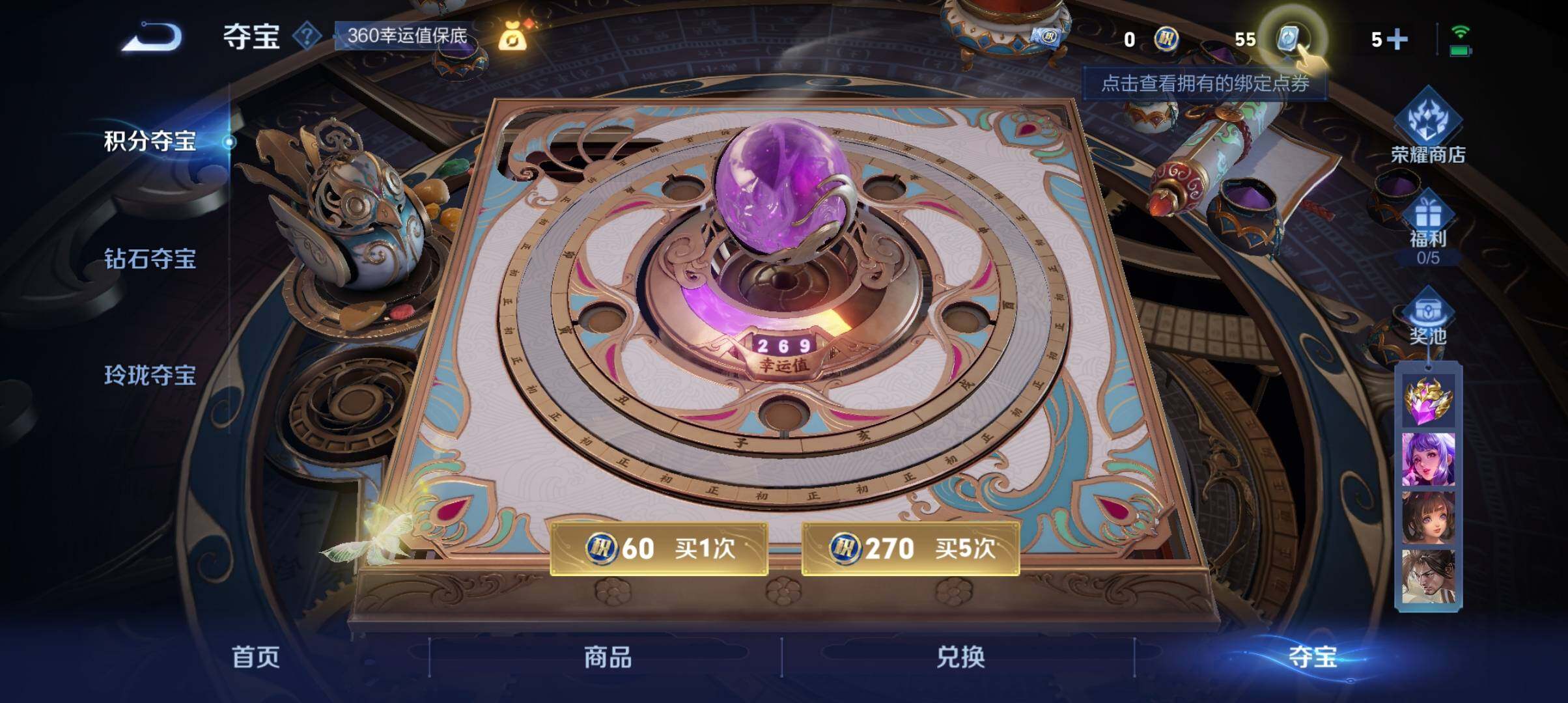 WZ033178795王者荣耀账号详情图16 WZ033178795王者荣耀账号详情图16