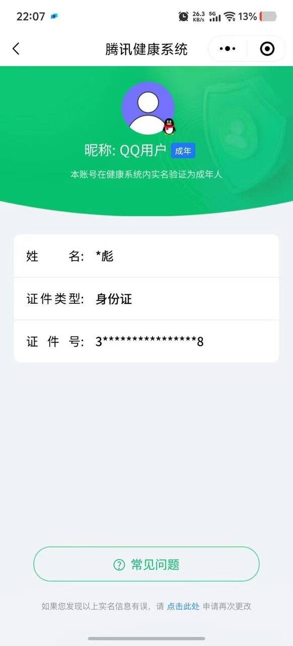 WZ033178795王者荣耀账号详情图17 WZ033178795王者荣耀账号详情图17