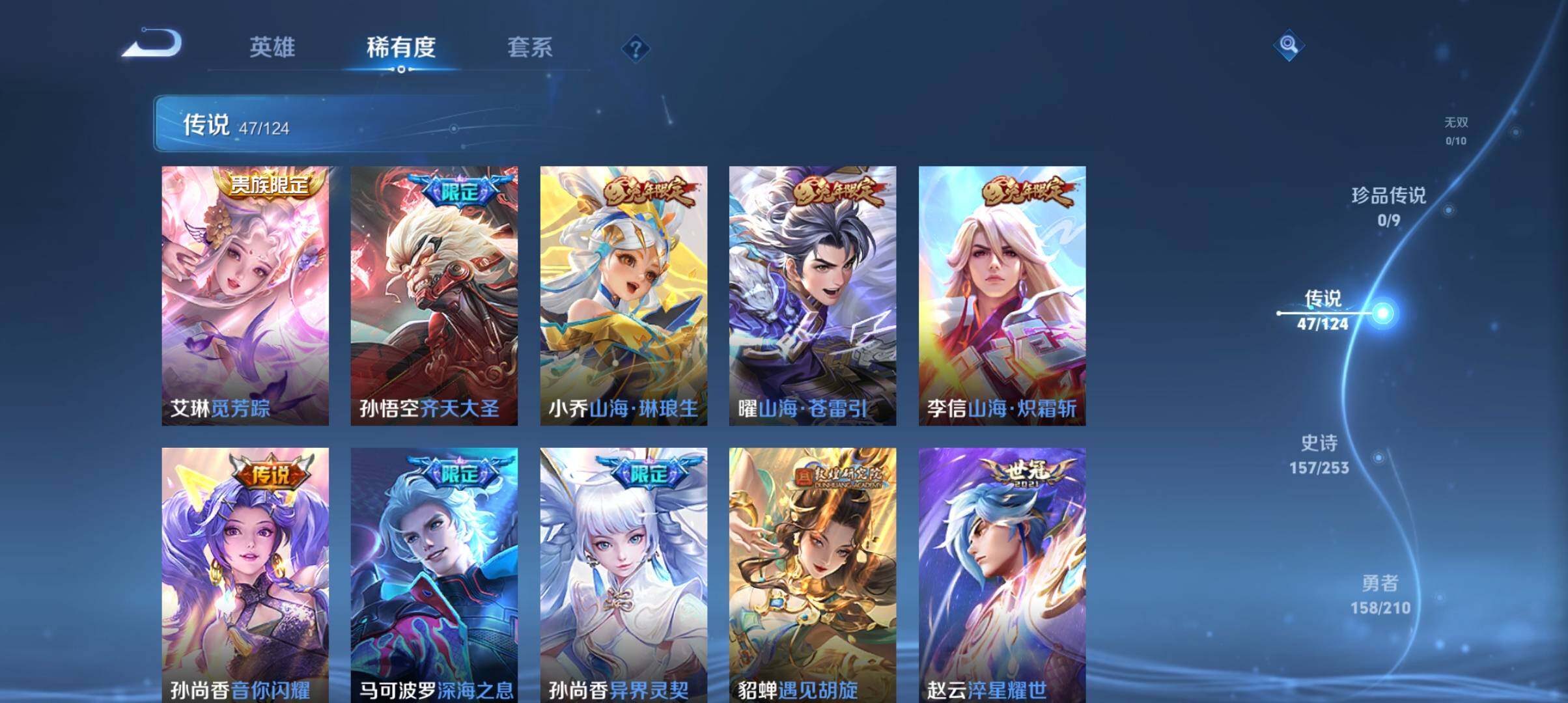 WZ033178795王者荣耀账号详情图18 WZ033178795王者荣耀账号详情图18