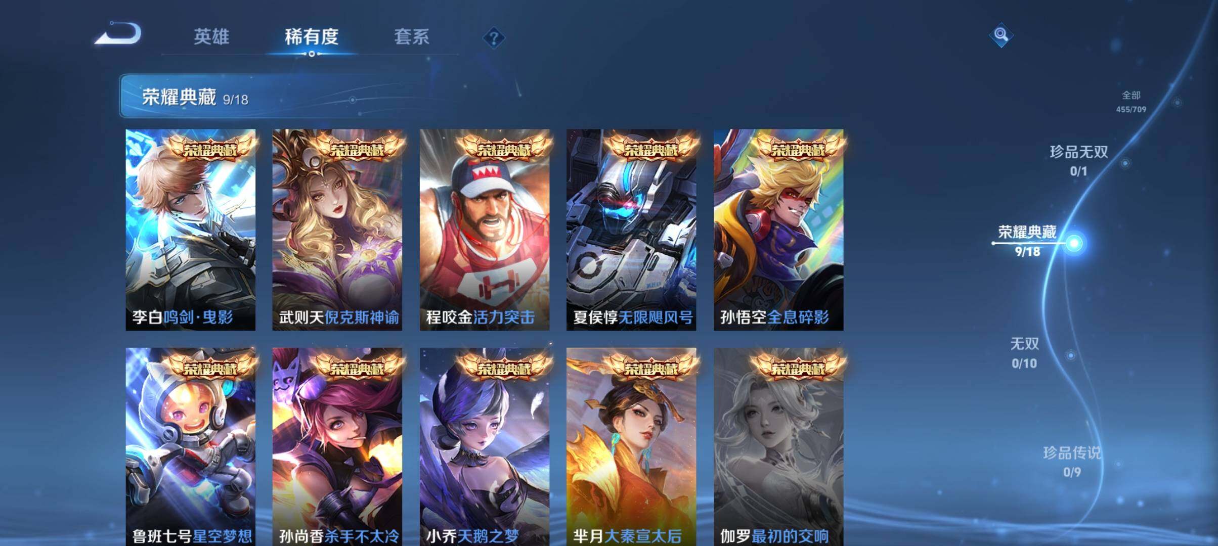 WZ033178795王者荣耀账号详情图20 WZ033178795王者荣耀账号详情图20