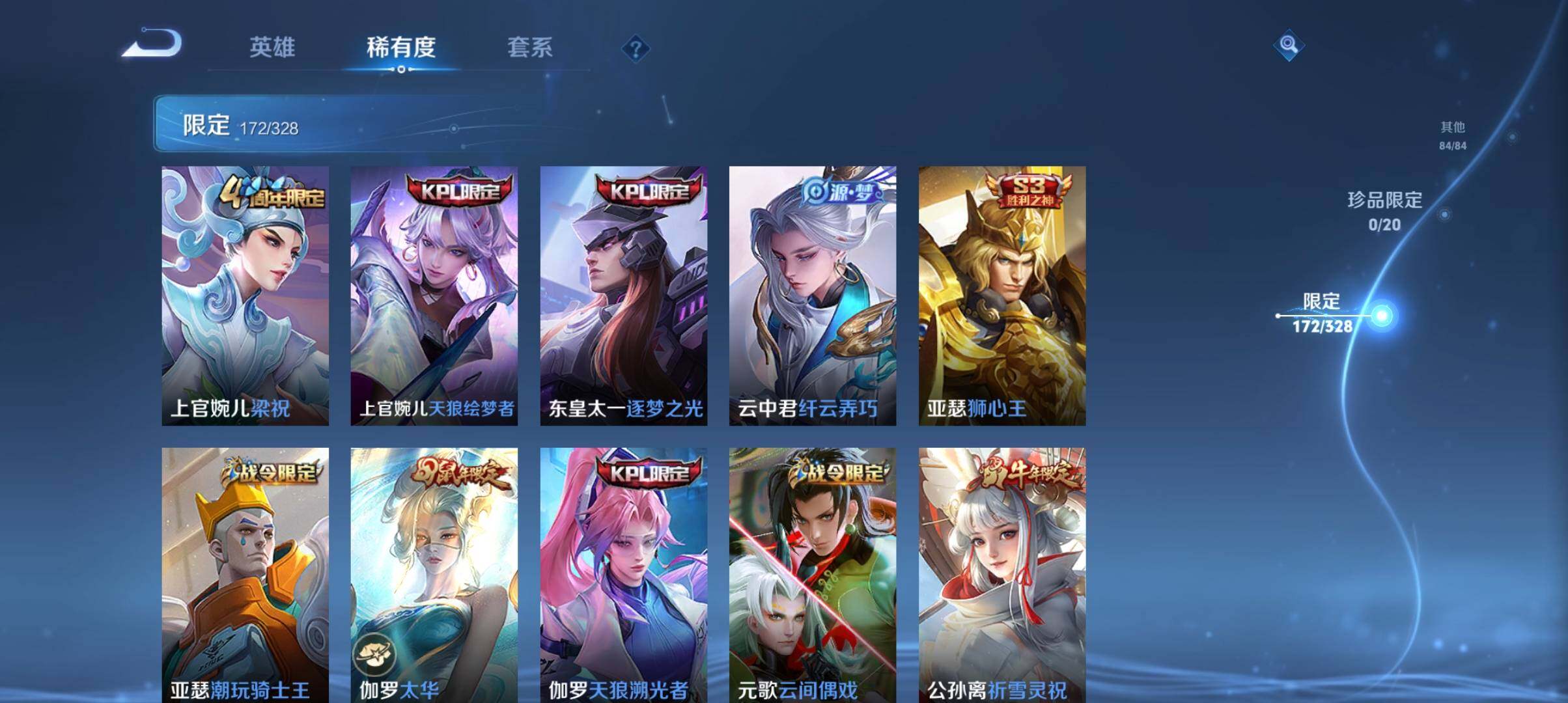 WZ033178795王者荣耀账号详情图24 WZ033178795王者荣耀账号详情图24