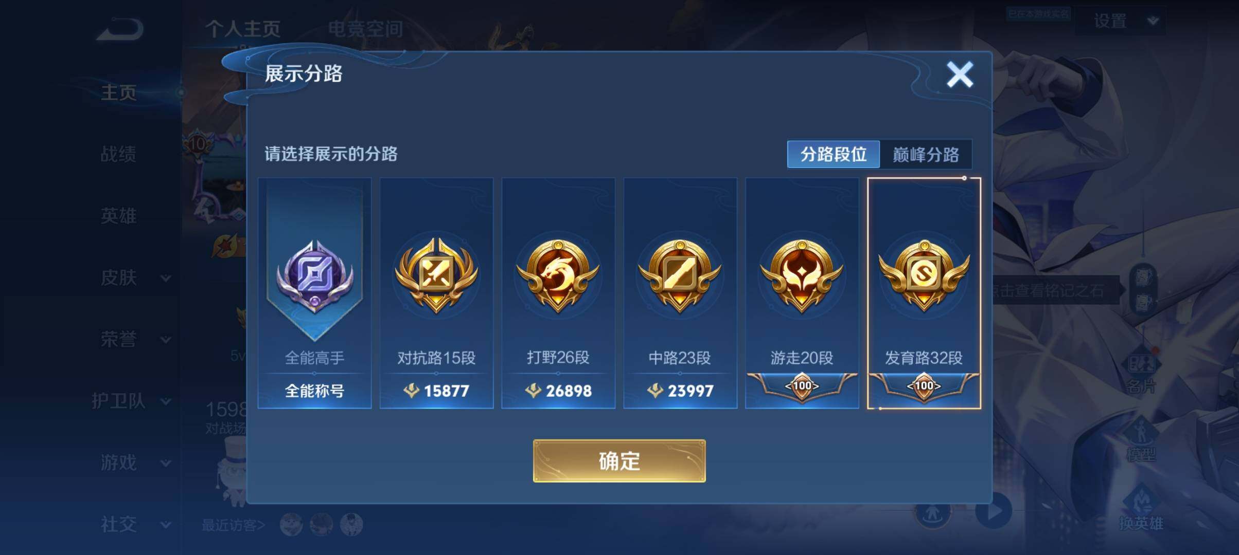 WZ033178799王者荣耀账号详情图7