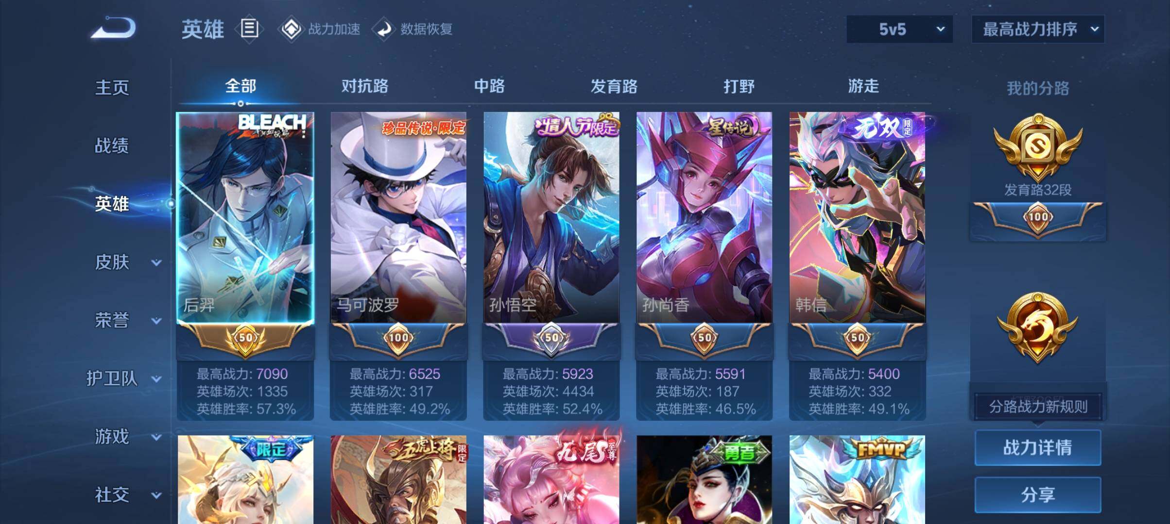 WZ033178799王者荣耀账号详情图8