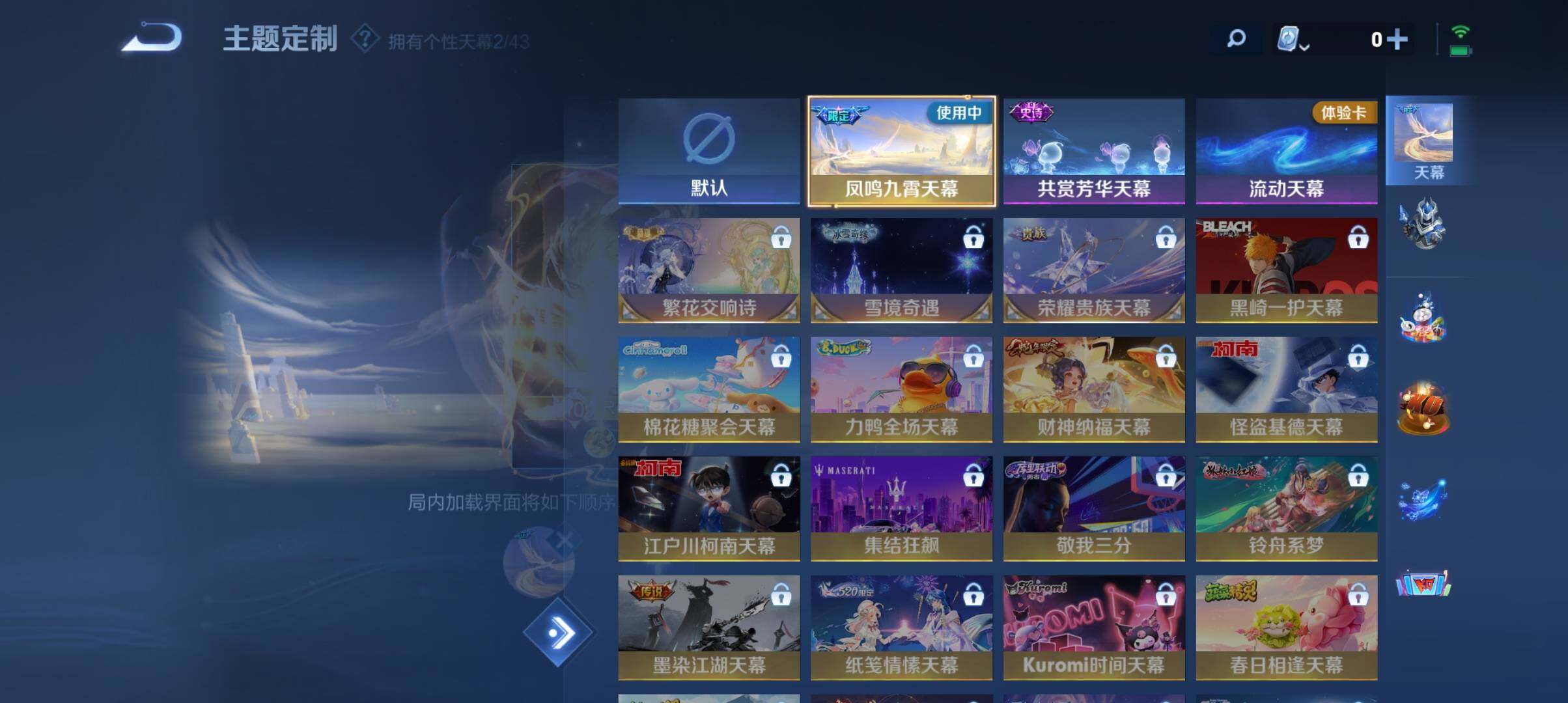 WZ033178799王者荣耀账号详情图9
