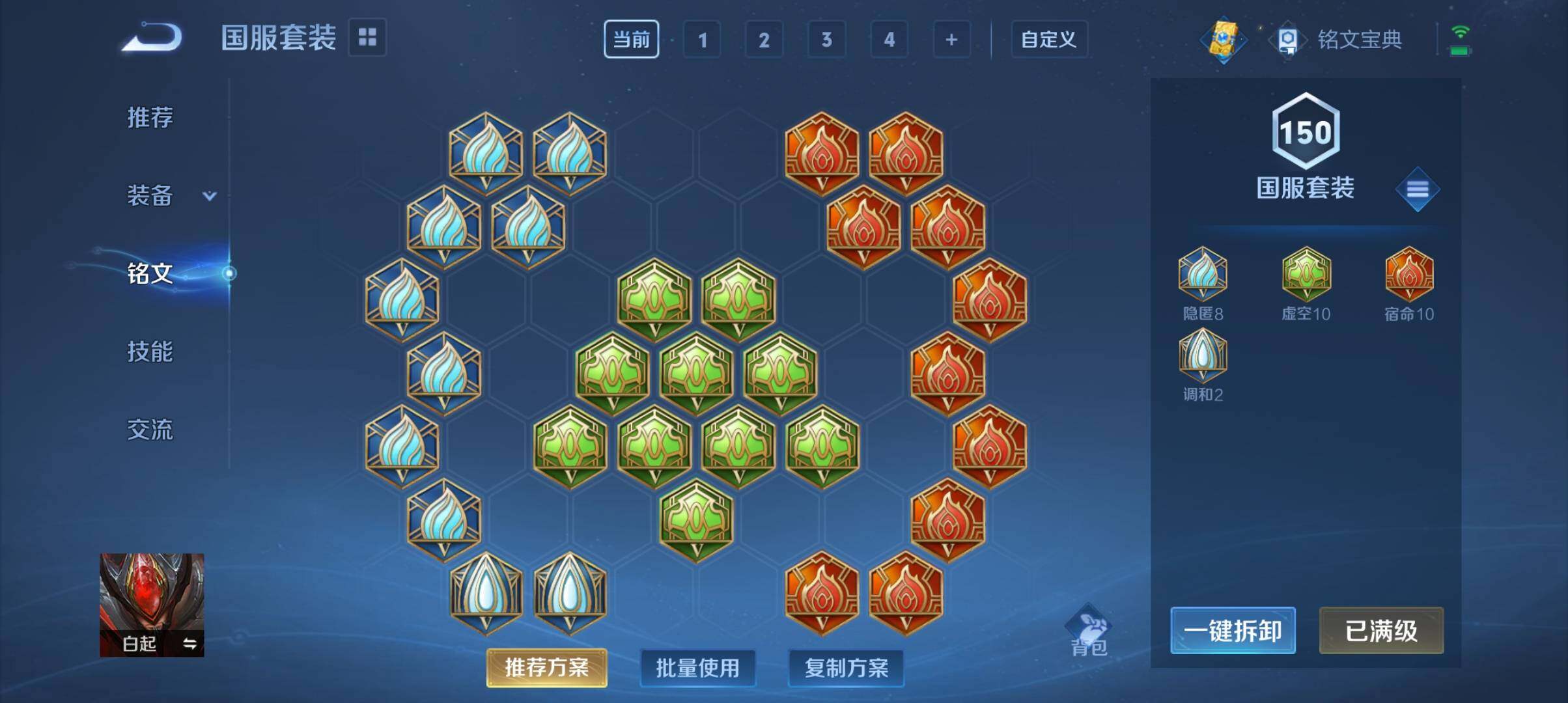 WZ033178799王者荣耀账号详情图10