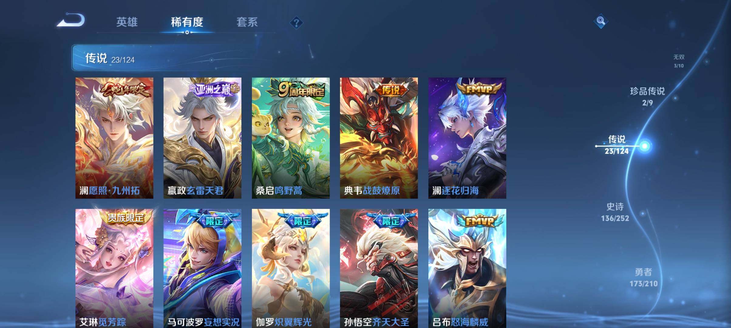 WZ033178799王者荣耀账号详情图12