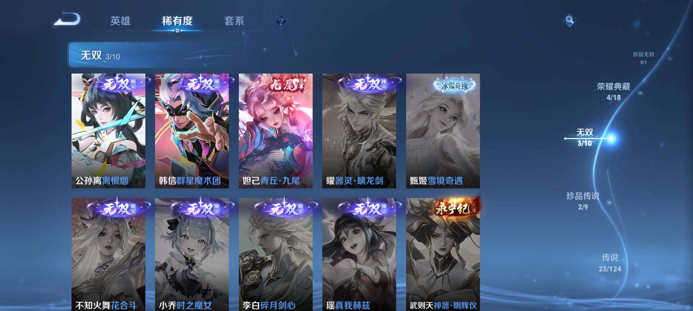 WZ033178799王者荣耀账号详情图13