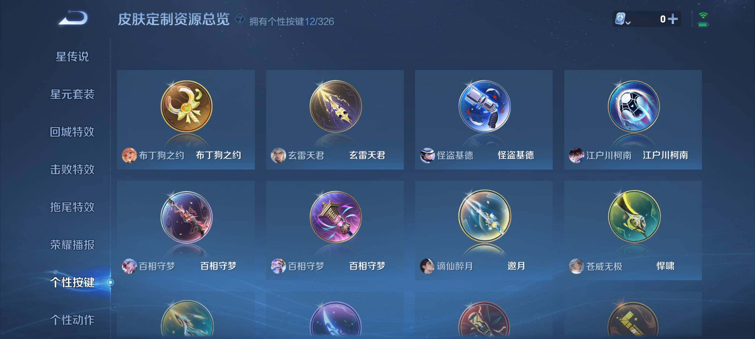 WZ033178799王者荣耀账号详情图14