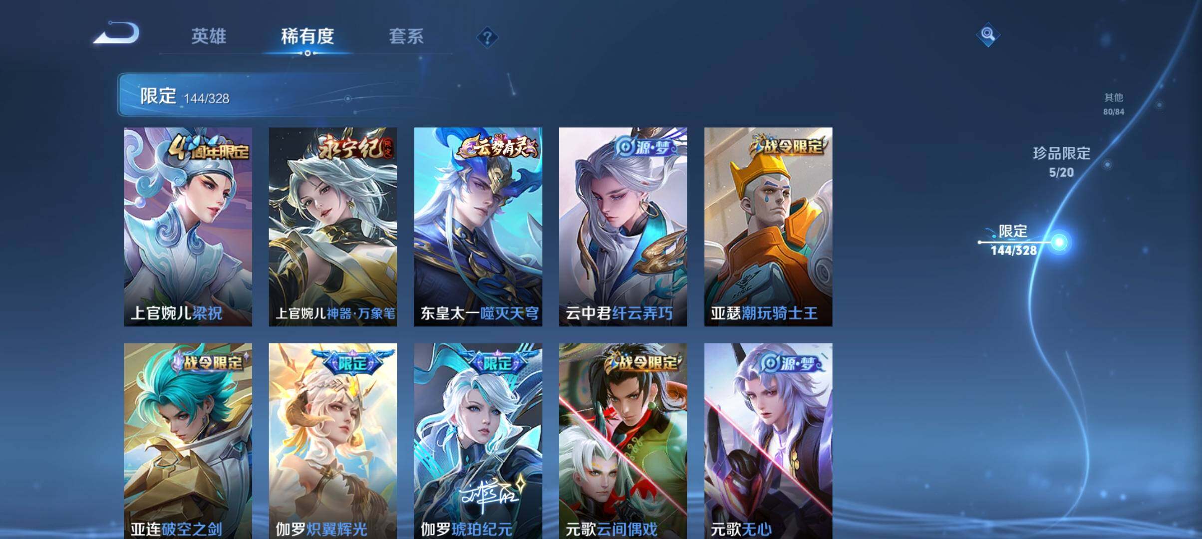 WZ033178799王者荣耀账号详情图17