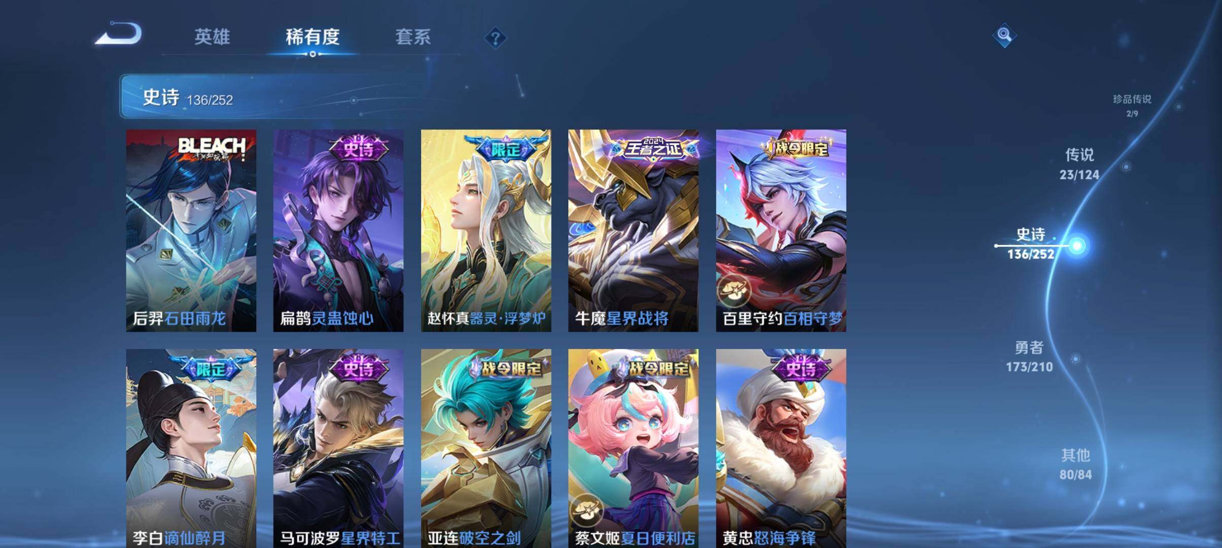 WZ033178799王者荣耀账号详情图18