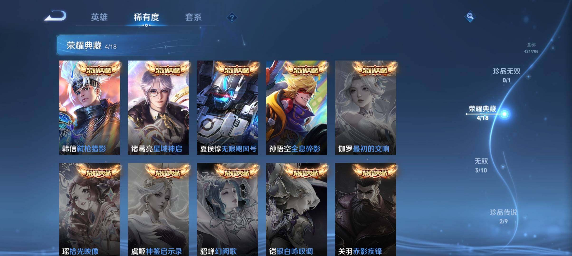WZ033178799王者荣耀账号详情图19