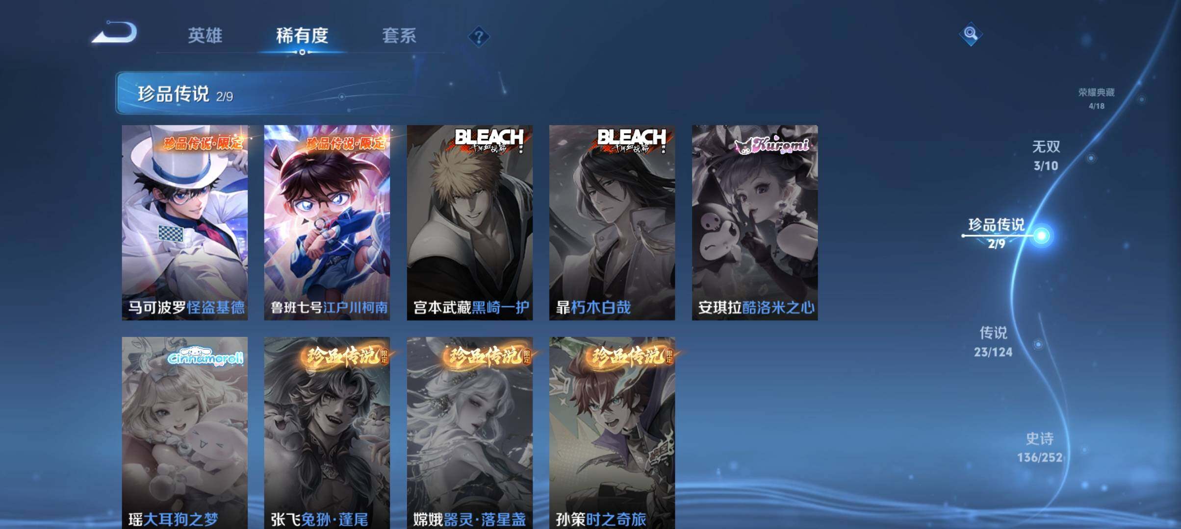 WZ033178799王者荣耀账号详情图20