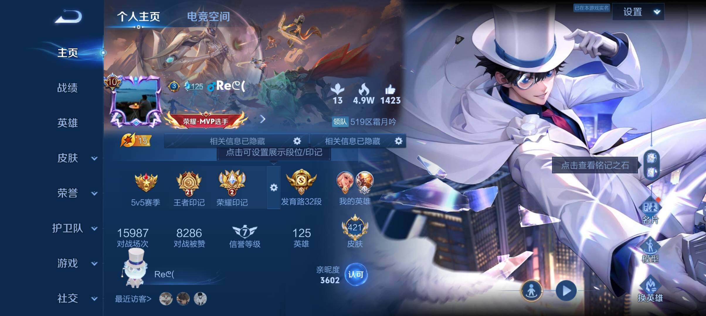 WZ033178799王者荣耀账号详情图21