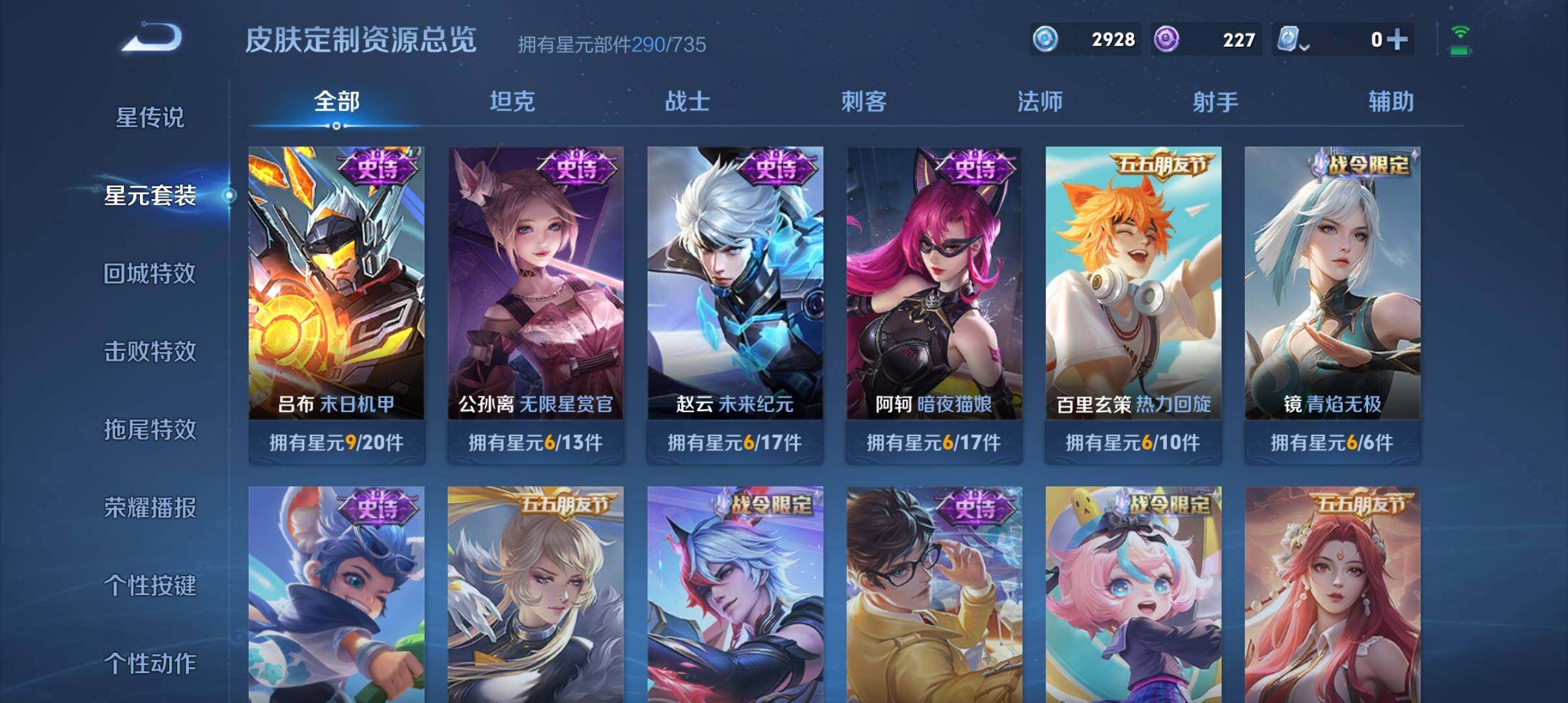 WZ033178799王者荣耀账号详情图22