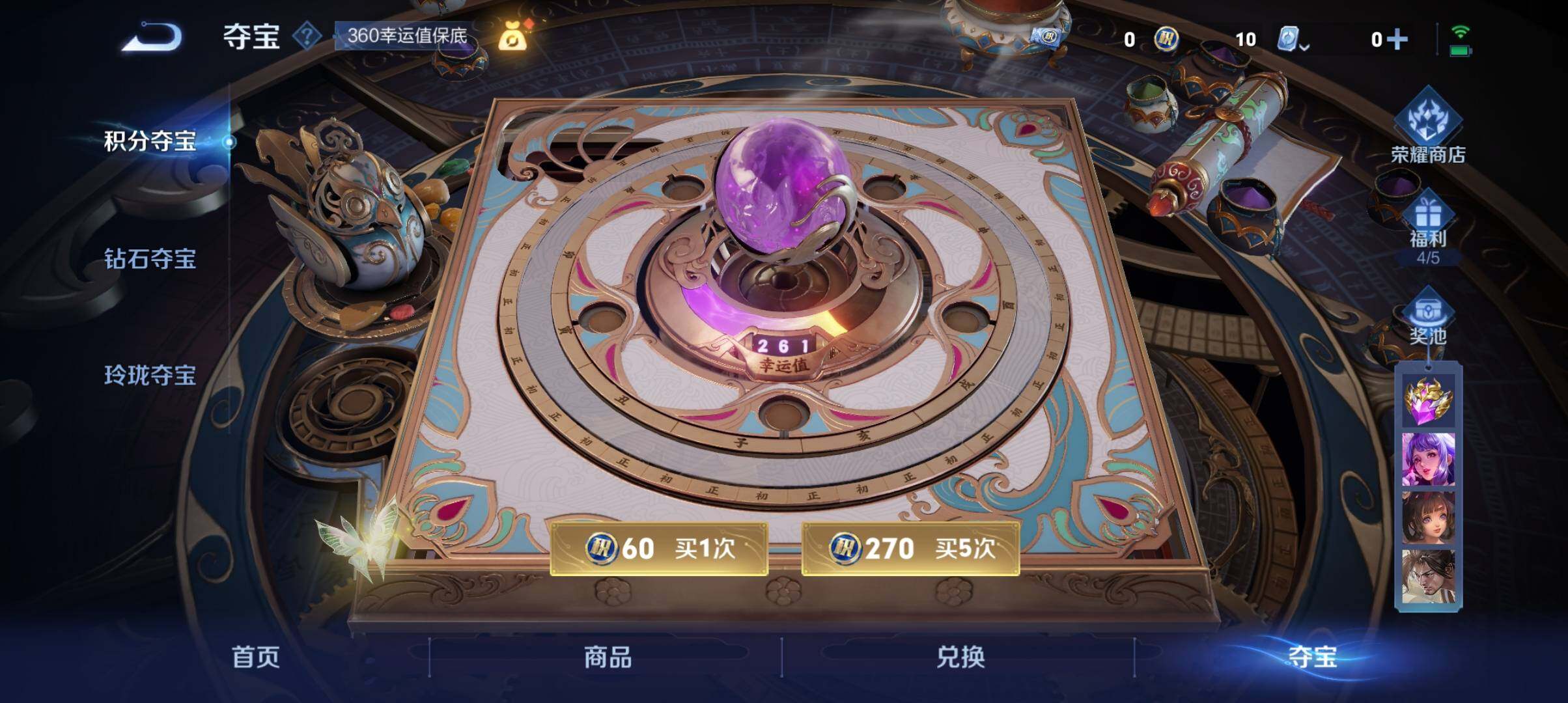 WZ033178799王者荣耀账号详情图29
