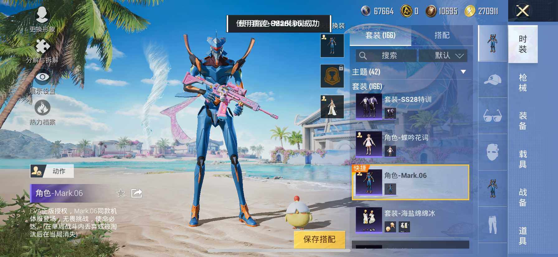 HP033272092和平精英账号详情图6 HP033272092和平精英账号详情图6