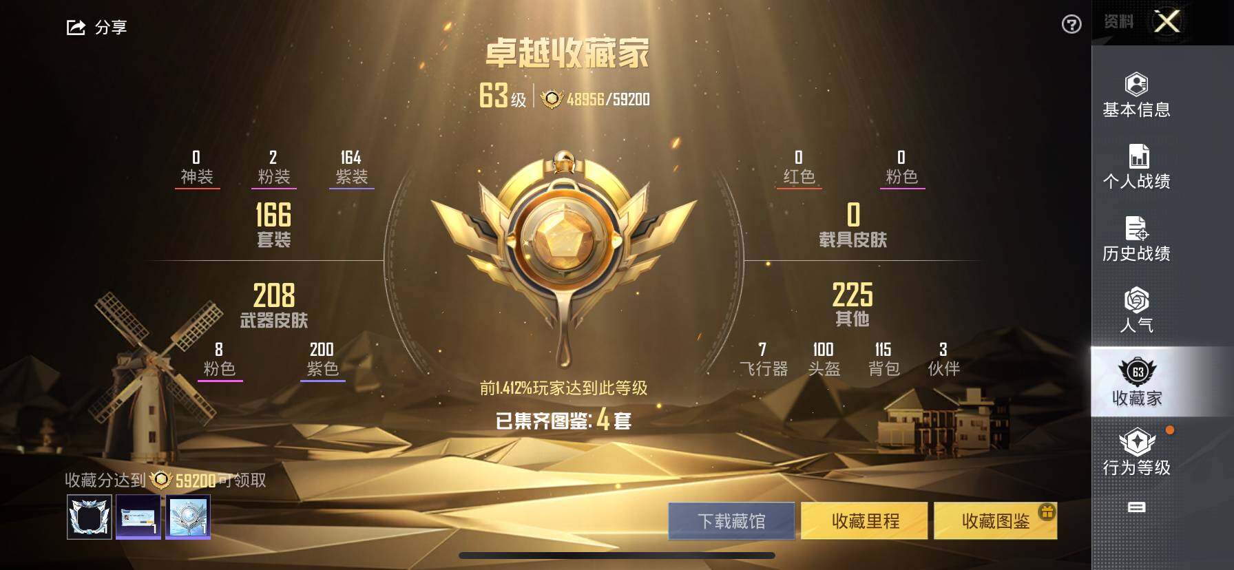 HP033272092和平精英账号详情图9 HP033272092和平精英账号详情图9