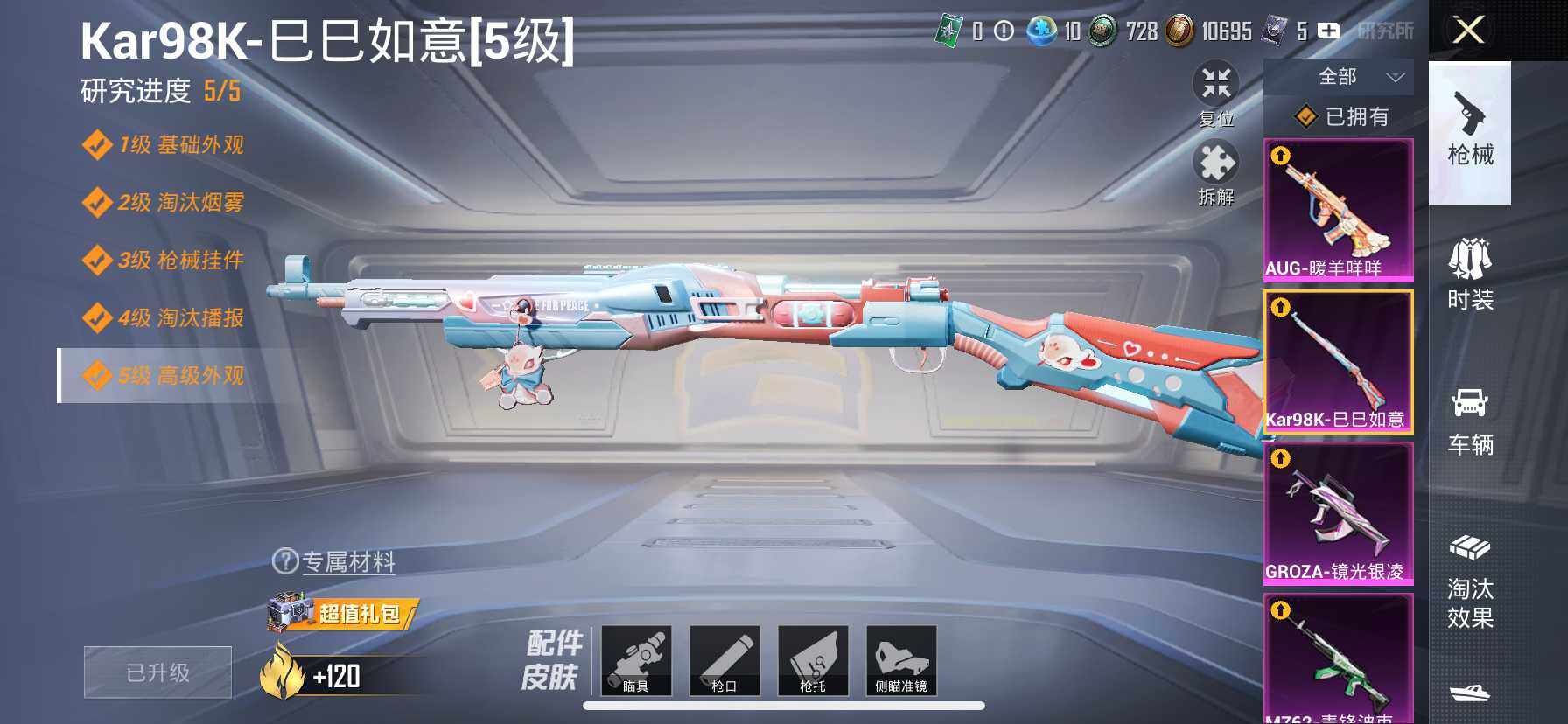 HP033272092和平精英账号详情图16 HP033272092和平精英账号详情图16
