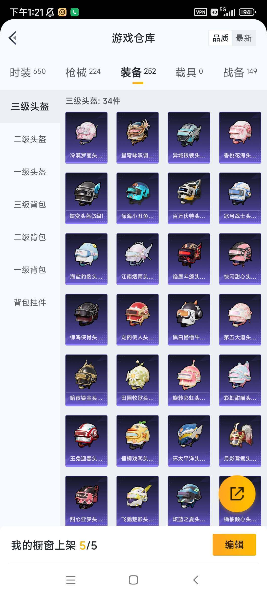 HP033272092和平精英账号详情图18 HP033272092和平精英账号详情图18