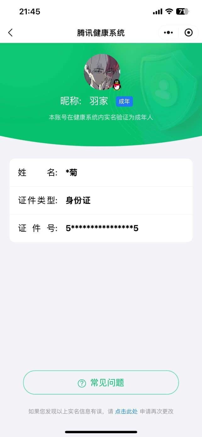 HP033272092和平精英账号详情图19 HP033272092和平精英账号详情图19
