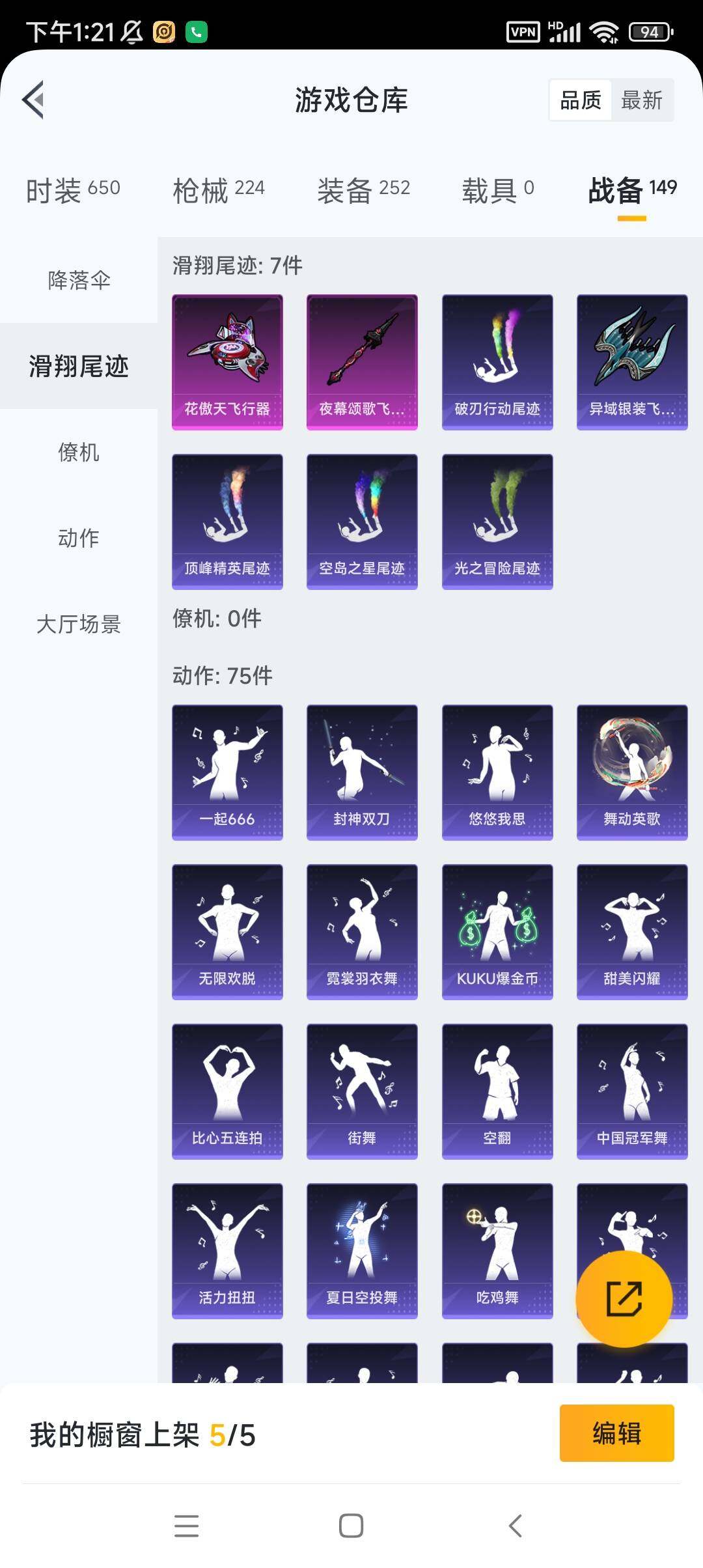 HP033272092和平精英账号详情图21 HP033272092和平精英账号详情图21