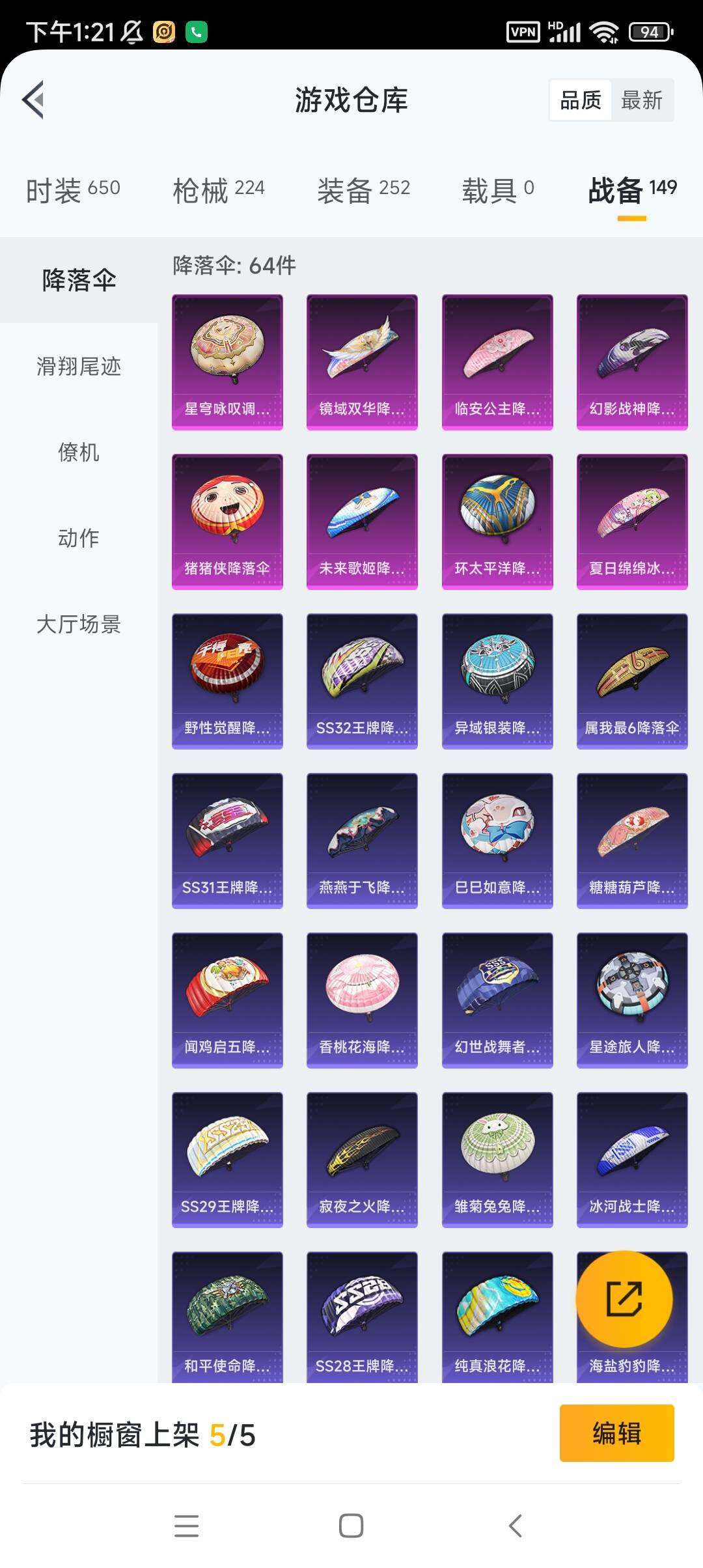 HP033272092和平精英账号详情图22 HP033272092和平精英账号详情图22