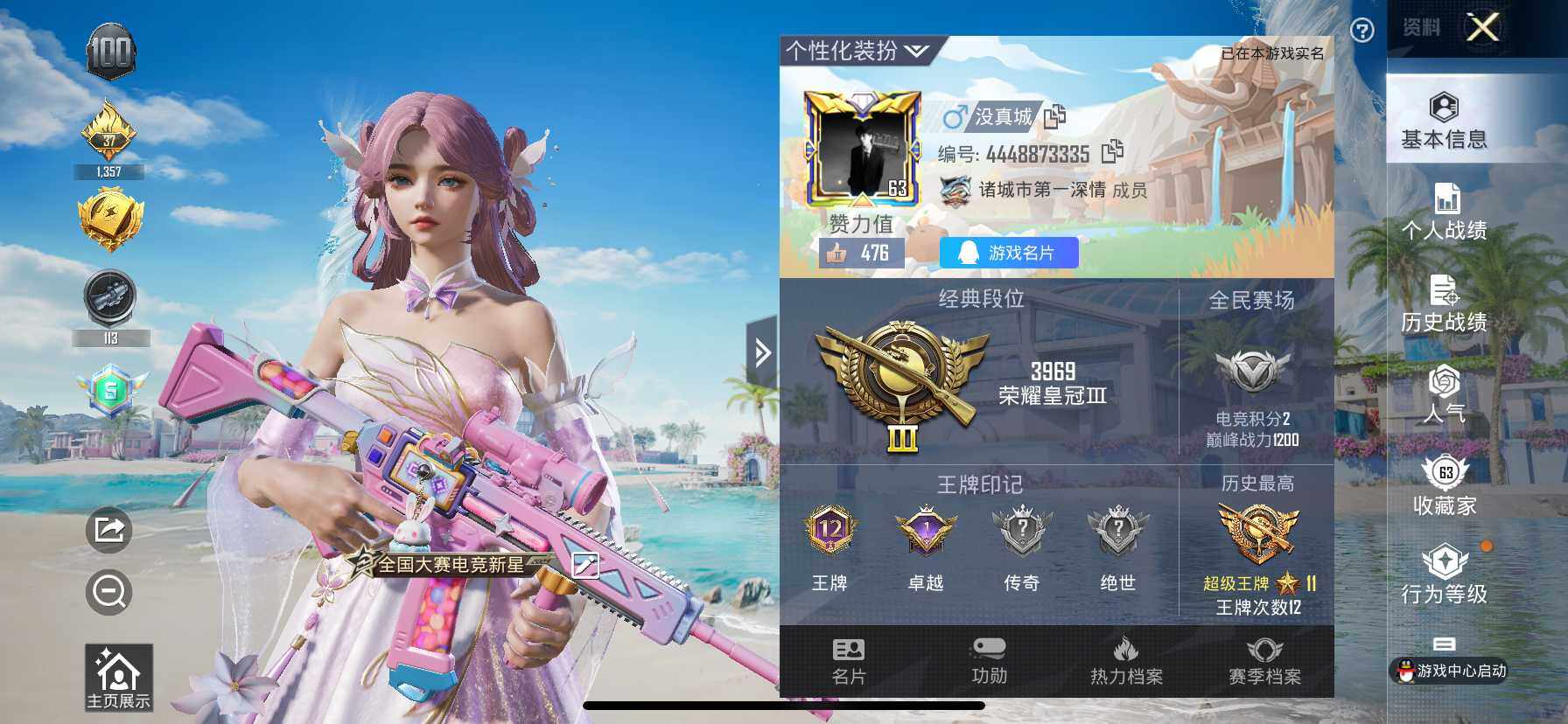 HP033272092和平精英账号详情图24 HP033272092和平精英账号详情图24