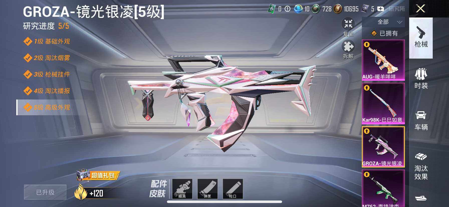HP033272092和平精英账号详情图25 HP033272092和平精英账号详情图25