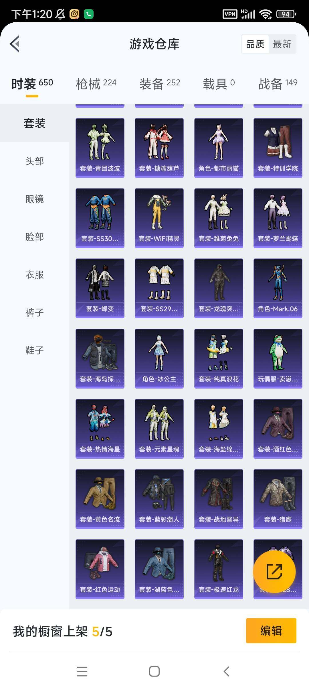 HP033272092和平精英账号详情图26 HP033272092和平精英账号详情图26